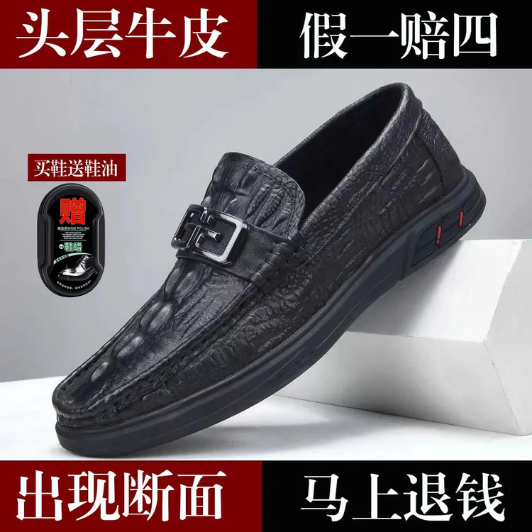 [100%头层牛皮豆豆男鞋6号]夏季百搭时尚男士休闲鞋软底透气舒适