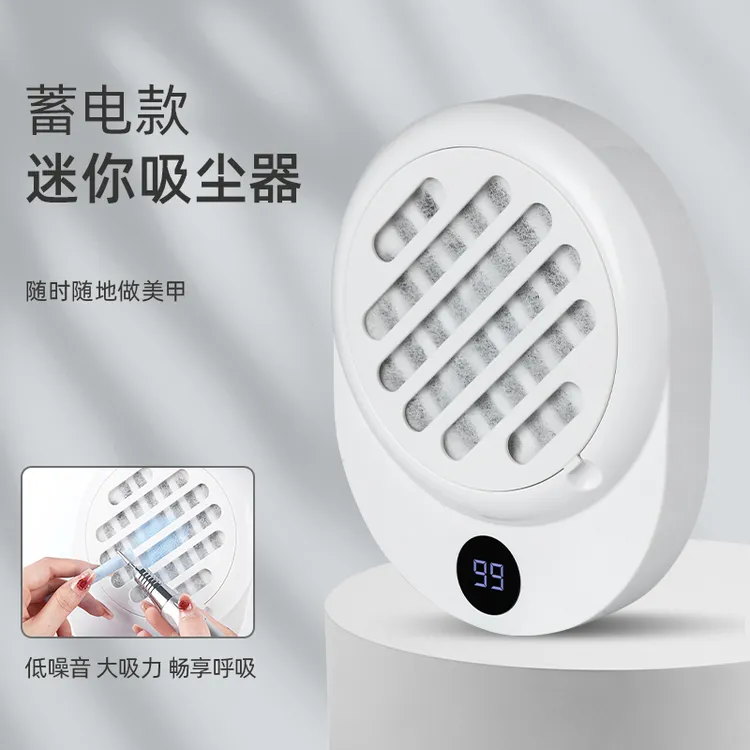 便携式美甲蓄电吸尘器大马力高转速不跑灰新手玩家卸甲工具静音