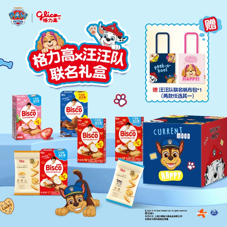 【送汪汪队包】格必思可益生菌饼干5盒+2袋小圆饼+帆布袋m