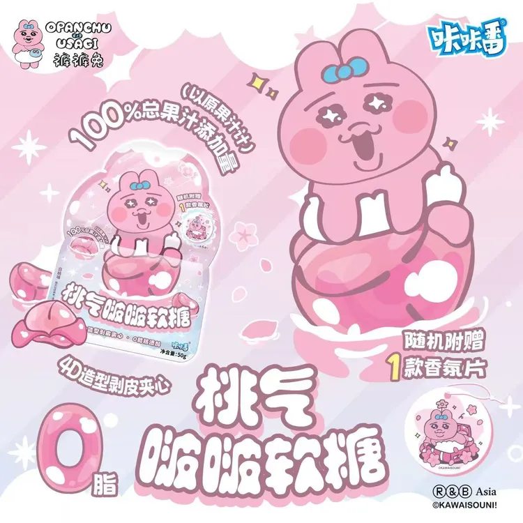 咔咔番-裤裤兔白桃味桃气啵啵软糖休闲零食附赠裤裤兔香氛片食玩