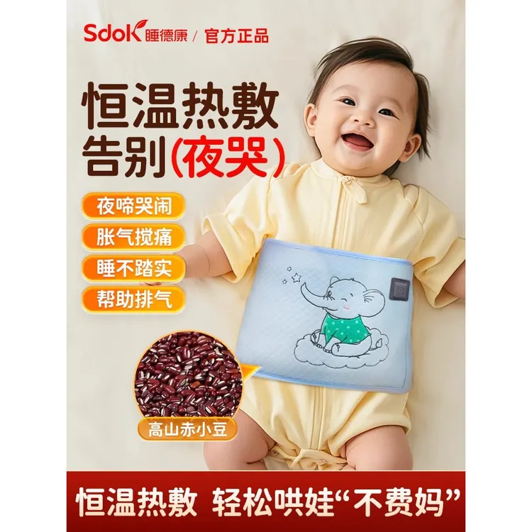 婴儿防肠胀气绞痛宝宝排气袋二月闹神器暖肚子新生儿红豆包热敷袋