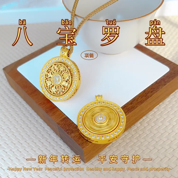 铜合金项链 古法满钻八宝罗盘项链【可旋转款】（时来运转•招财吉祥）