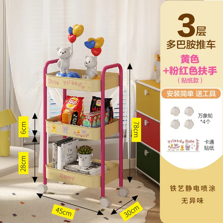 【3层碳钢置物架小象款】小推车可移动收纳储物家用客厅置物架零食