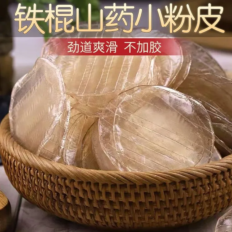 铁棍山药小粉皮烹饪山东特产200克/袋筋道方便煲汤食用商品图
