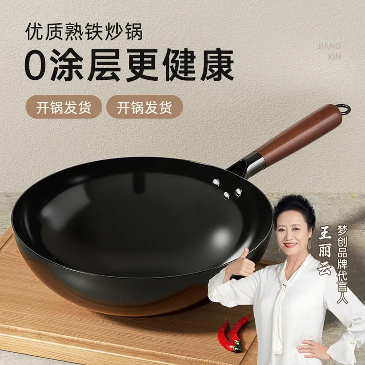 【正宗章丘】炒锅家用圆形无涂层不粘锅传统加厚精铁免开锅铁锅手工