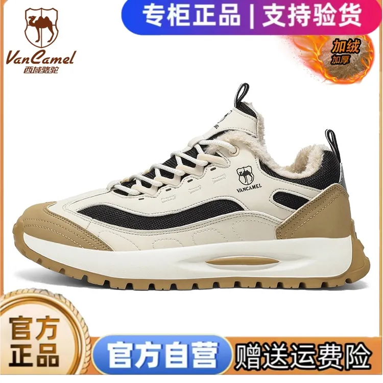 VANCAMEL/西域骆驼秋冬加绒款休闲时尚运动鞋百搭四季防滑运动鞋