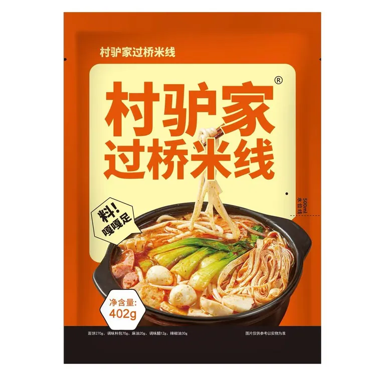 村驴家升级版过桥米线