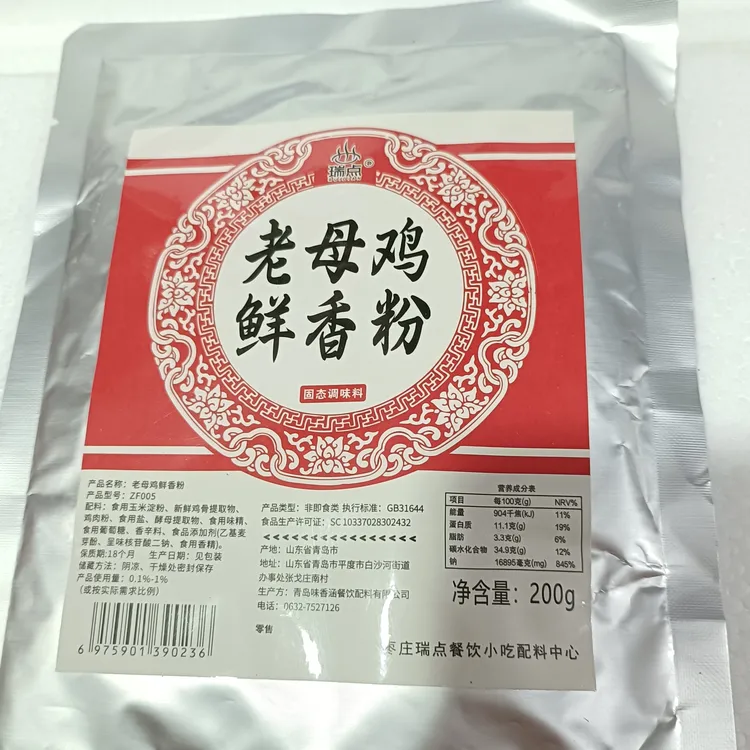 瑞点牌老母鸡鲜香粉（固态调味料）200g厂家直销代替鸡精味精提鲜的
