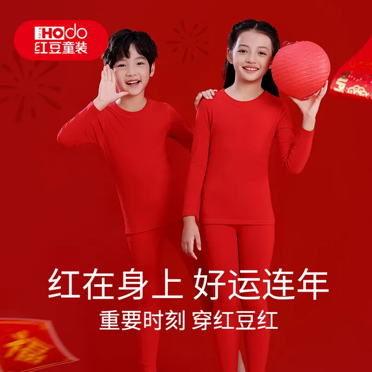【本命年款】红豆本命年大红色青少年秋衣秋裤男女内衣套装商品图