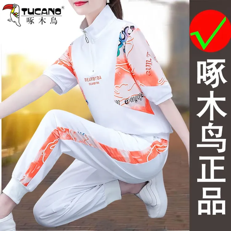 啄木鸟运动套装女2025年新款潮流洋气立领跑步服团购广场舞两件套