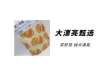 （百）果脯蜜橘干（25.11.11）