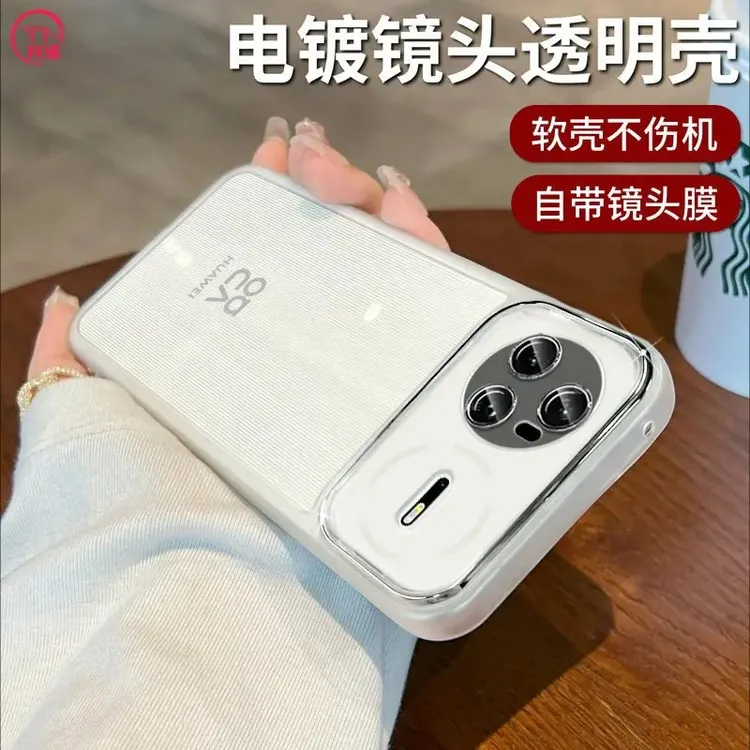 适用华为nova15ultra手机壳魅眼软壳带镜头膜nova15防摔保护壳