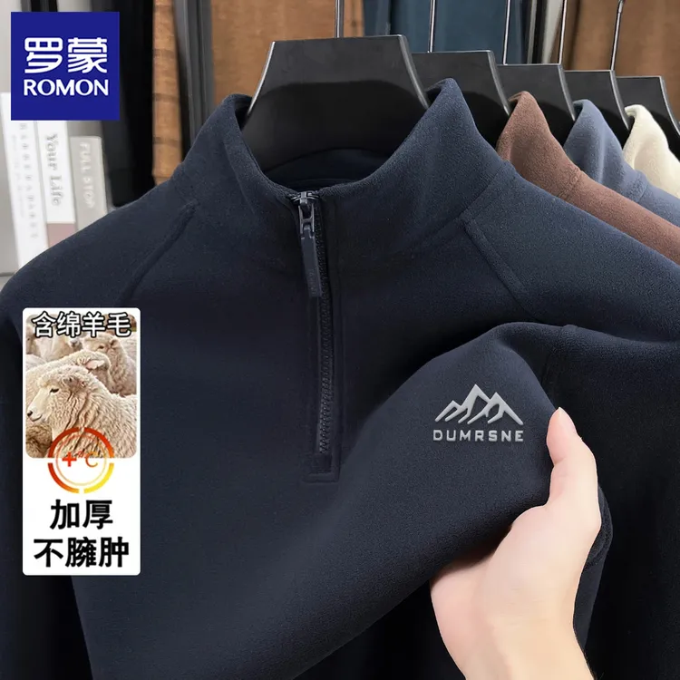 罗蒙含绵羊毛男士卫衣秋冬新款立领半拉链打底休闲加厚保暖卫衣男