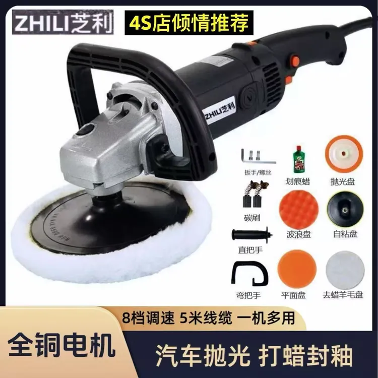 德国芝利7寸汽车抛光机电动打蜡机8档调速漆面打磨汽车美容封釉机