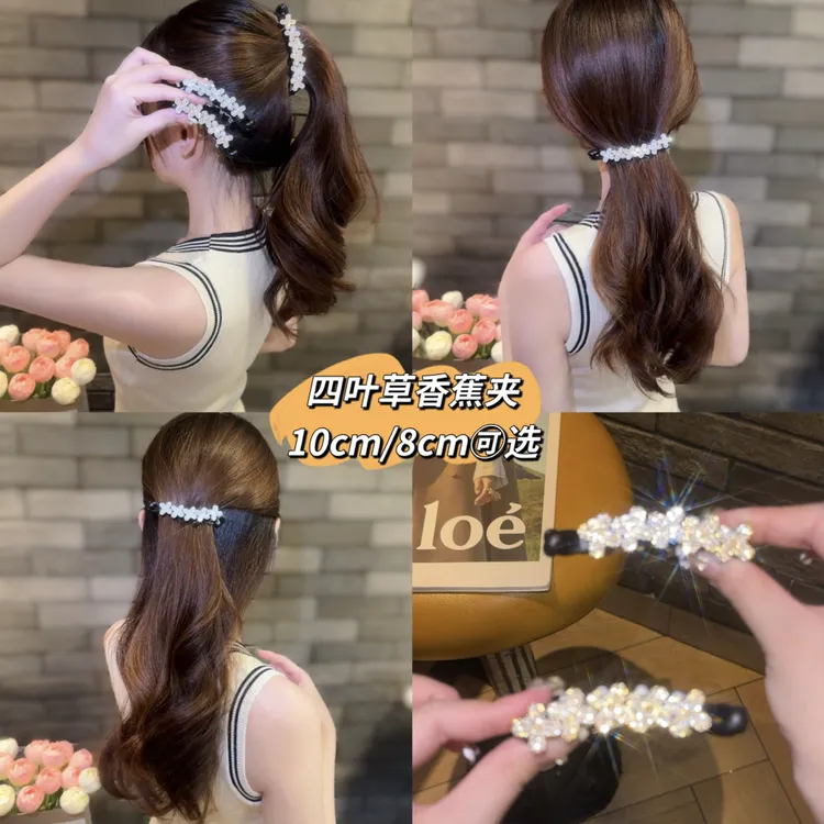 2025新款原创四叶草香蕉夹竖夹后脑勺马尾夹气质百搭扭扭夹