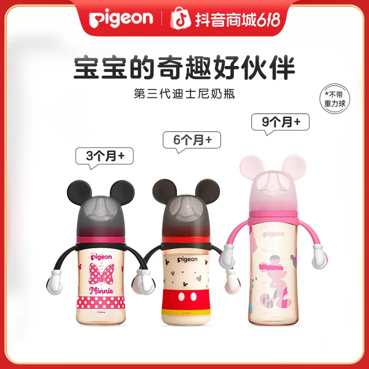 【迪士尼联名】贝亲迪士尼系列奶瓶新生儿防胀气喝水喝奶防呛耐摔商品图