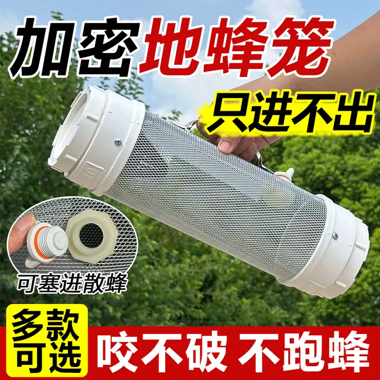 马蜂地蜂笼收蜂笼活捉胡蜂虎头金环红娘笼子加厚诱蜂诱捕马蜂野外