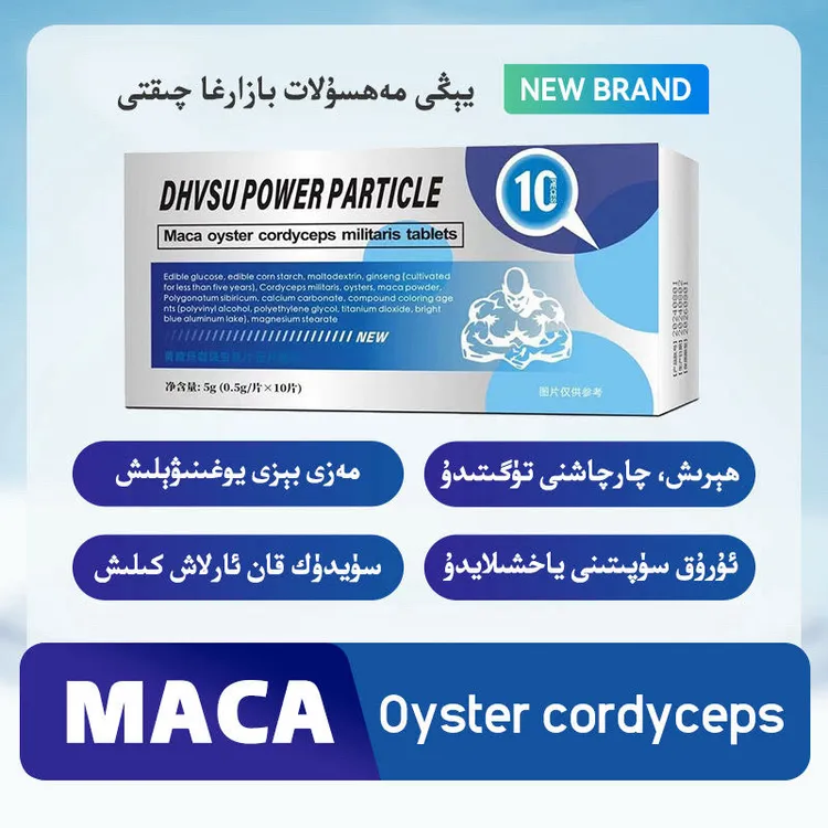 新款方便携带能量压片糖果arkaklar kampute