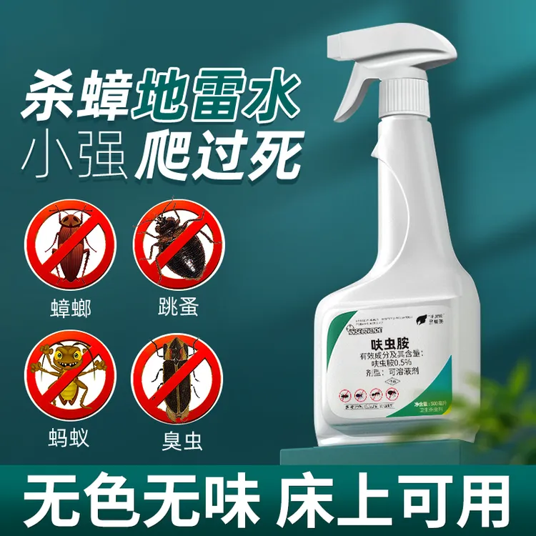 呋虫胺家用杀虫喷雾剂蟑螂药室内强力灭蟑灭跳蚤蚂蚁神器人宠无忧