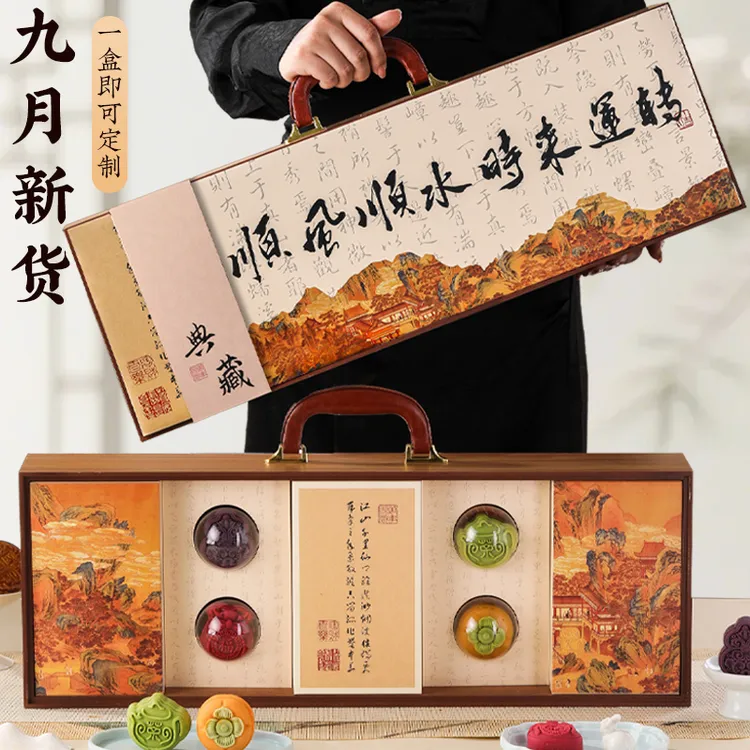 2025中秋月饼礼盒高级广式蛋黄莲蓉企业定制logo送礼长辈团购新款