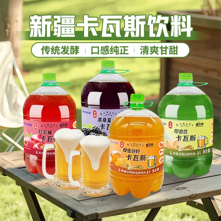 【新疆卡瓦斯】蜂蜜谷物/红石榴卡瓦斯饮料（发酵型）1.5L桶装