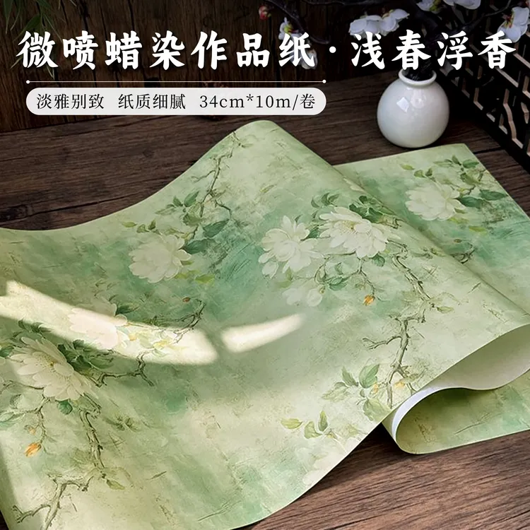 【浅春浮香】微喷蜡染长卷小楷行书书法细腻丝滑