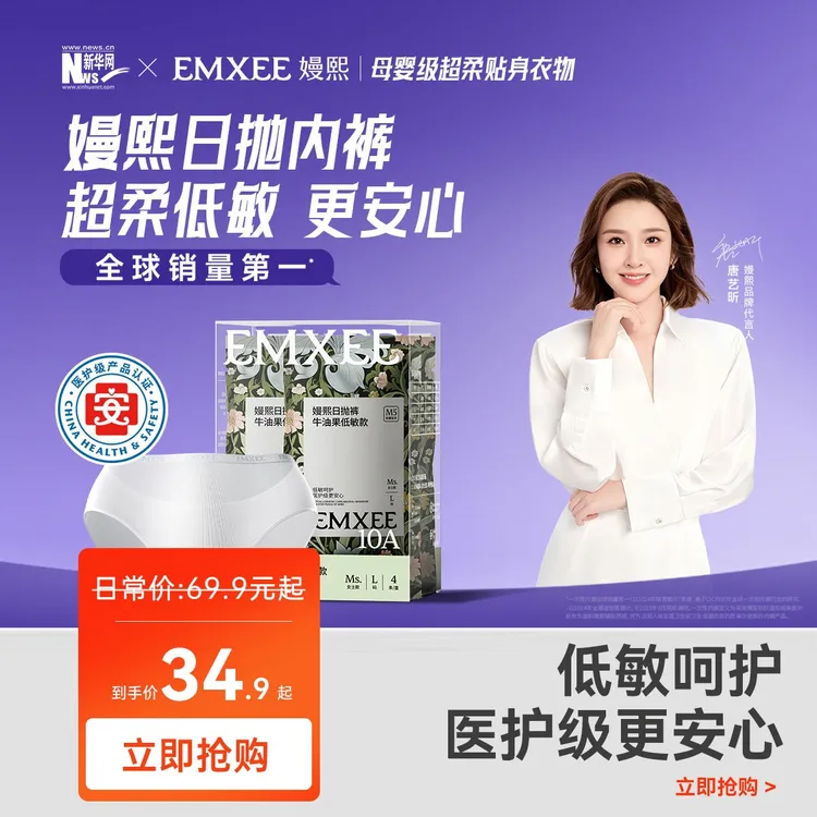 嫚熙果棉一次性日抛内裤低敏大人儿童免洗便携10A纯棉家庭旅行