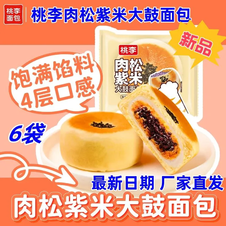 桃李大鼓紫米肉松面包140g*6大鼓咸甜袋烧夹心层次丰富新品上市
