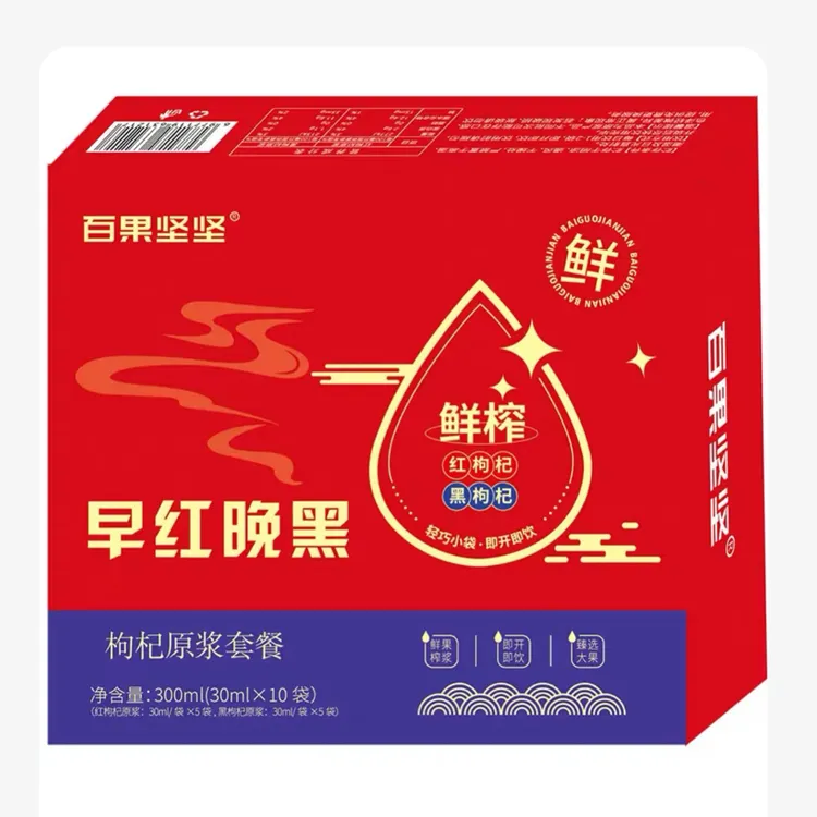 百果坚坚-早红晚黑