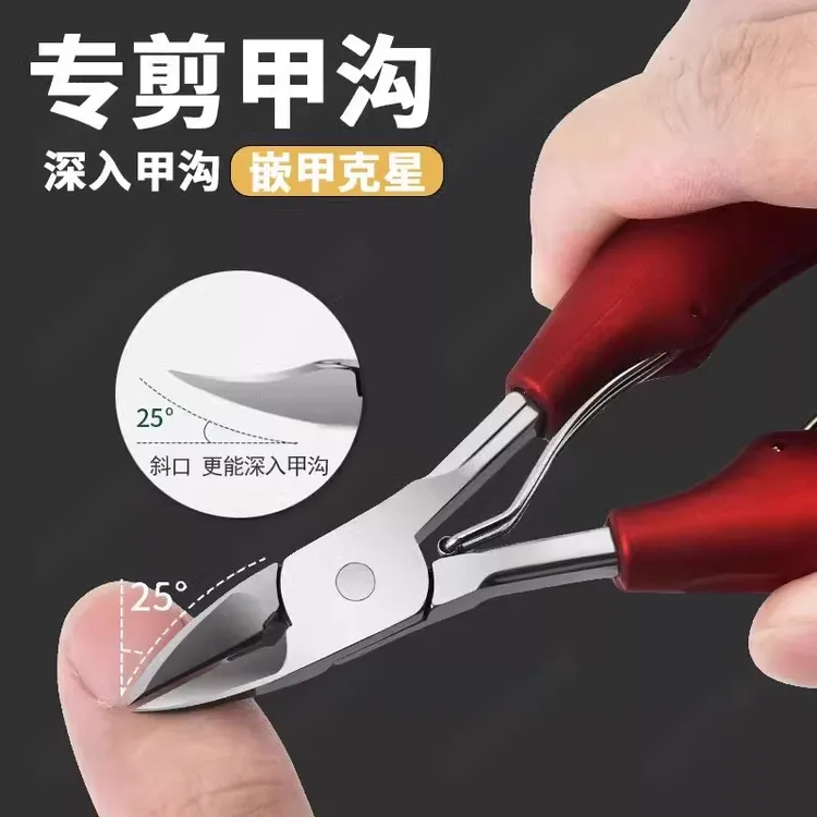 不锈钢甲沟指甲刀具鹰嘴钳死皮剪厚指甲灰指甲修脚钳甲沟钳卸钻钳