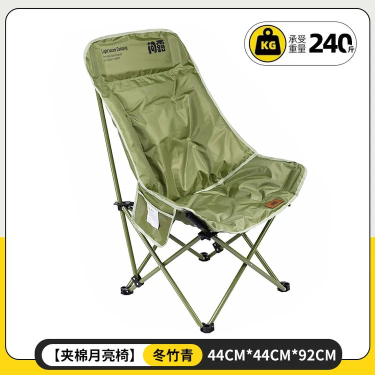 问露户外加厚加棉休闲座椅便携式折叠椅月亮椅钓鱼椅懒人沙发椅