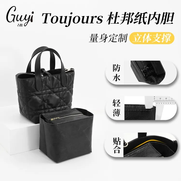 古蚁guyi适用于Dior迪奥toujours竖版土著包托特内胆包杜邦纸收纳