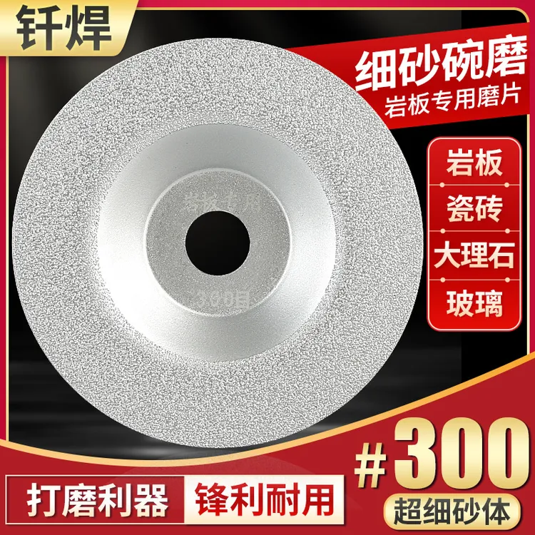 岩板专用碗磨片瓷砖大理石材玻璃陶瓷45倒角修边角磨机细砂打磨片商品图