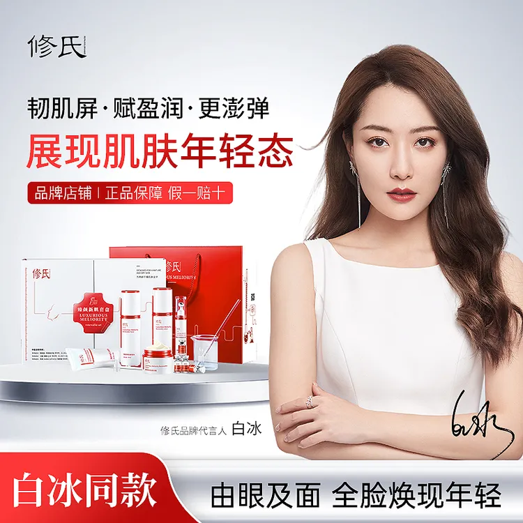 修氏/REPAIR SURNAME臻颜新肌套盒 370g/盒