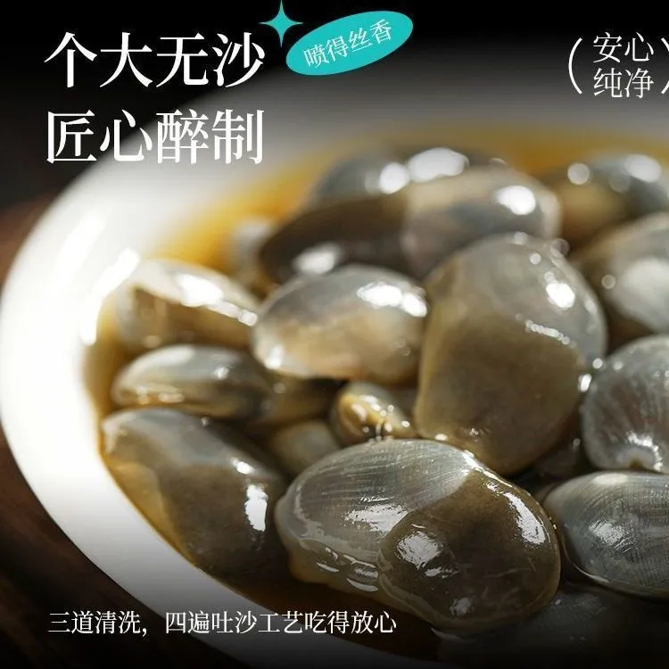 捕鱼人 大号黄泥螺三不泥螺舟山特产醉泥螺 开盖即食150g/瓶