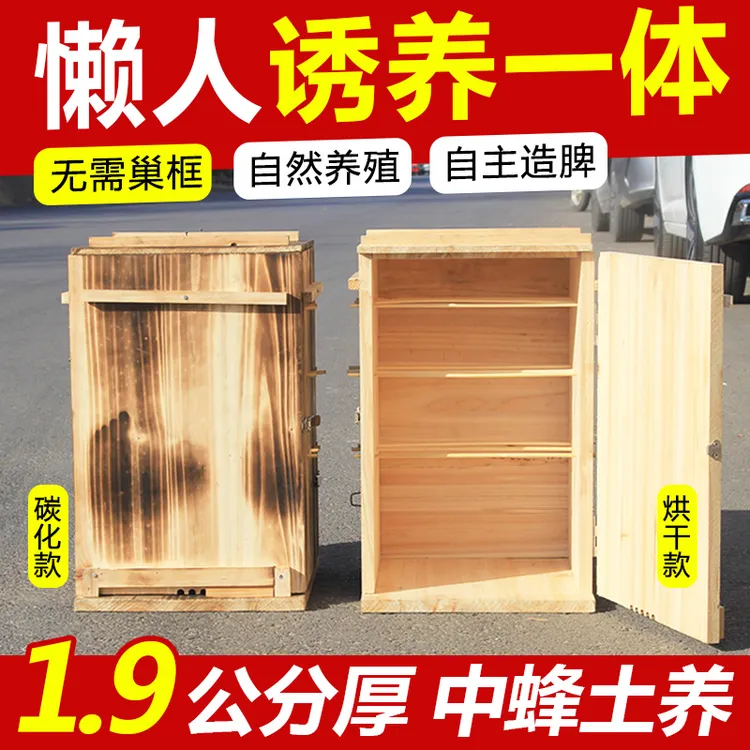 立式土养蜂箱中蜂三峡桶开门式蜂箱养中蜂方桶诱蜂箱带竹签蜜蜂箱