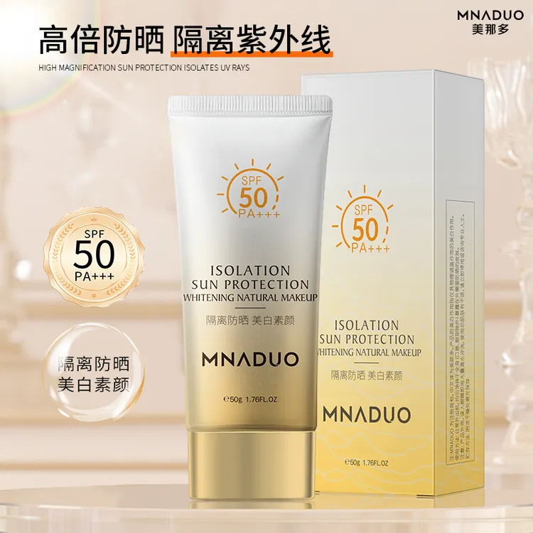 【WMTN】MNADUO轻透防晒遮瑕美白霜SPF50PA+++