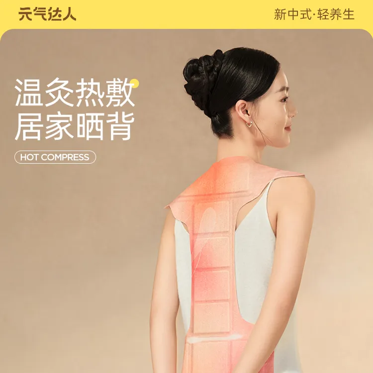 元气达人蕲艾生姜龙骨灸1片/袋