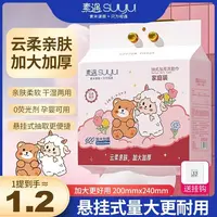 素遇卡通悬挂式一次性洗脸加厚柔巾吸水抽取式加厚不掉毛干湿两用