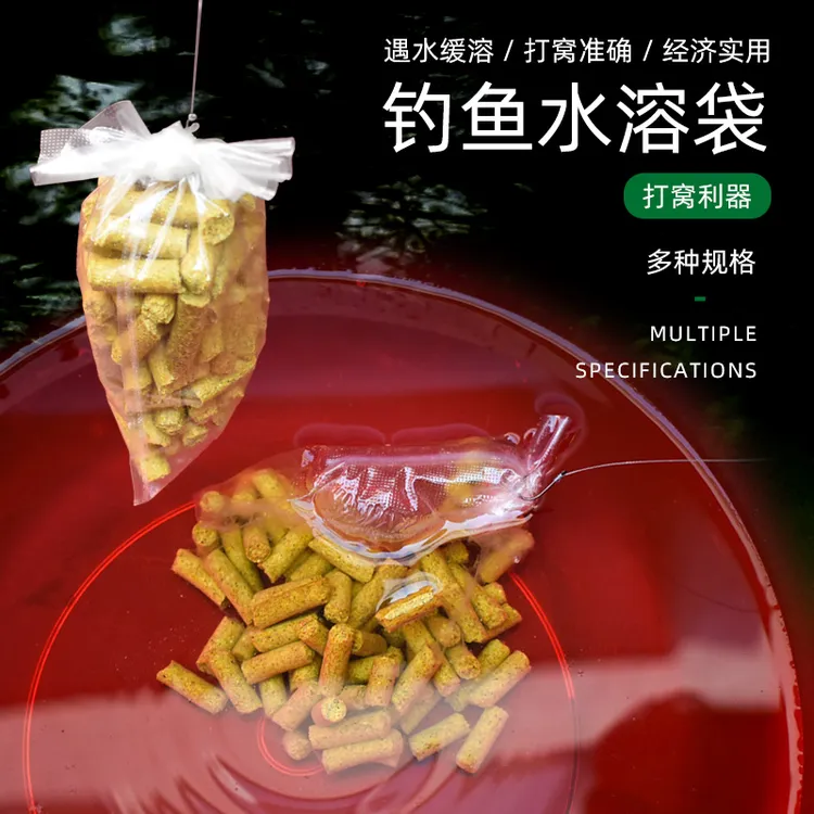 水溶袋速溶袋远投性网钓鱼打窝料包水融解代打窝袋慢溶打窝用神器