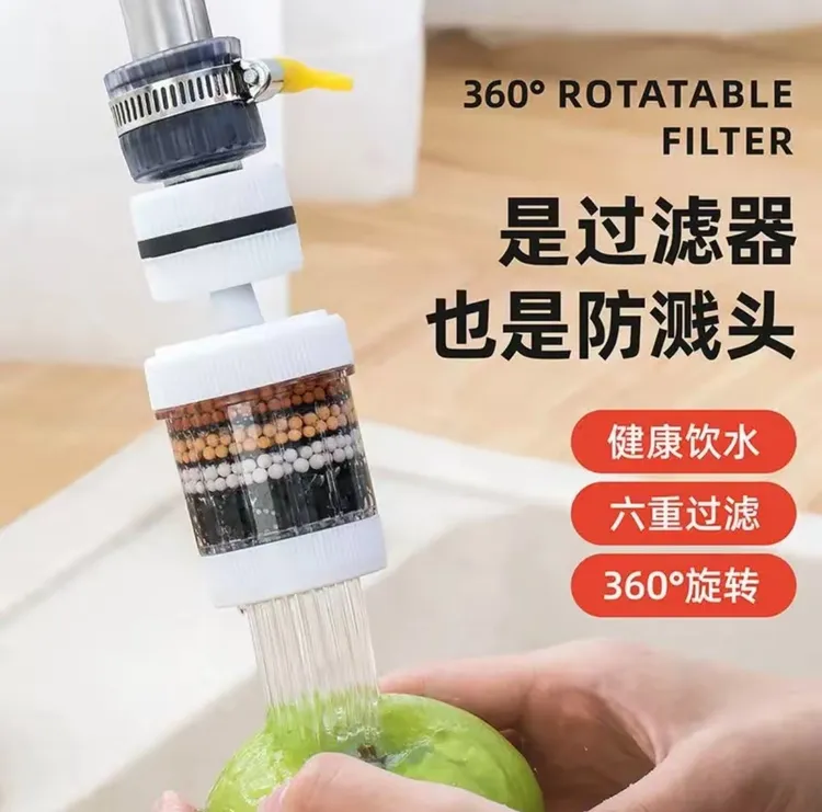 水龙头过滤器万能接口净器防溅花洒通用可旋转过滤器升级款普通款