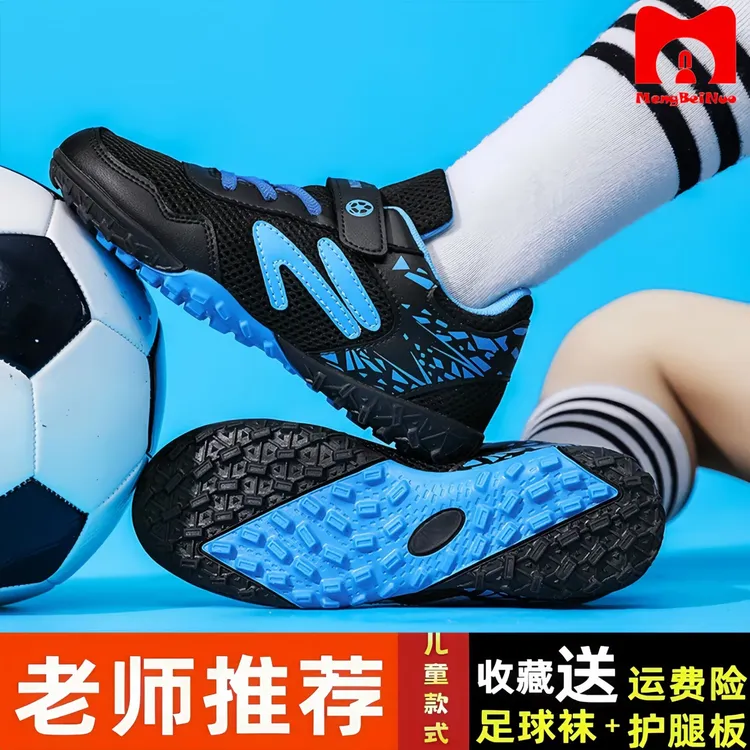 儿童网面足球鞋透气夏季碎钉男女童6-12岁学生比赛训练专业足球鞋