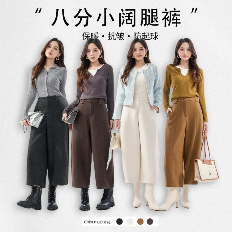 2025秋冬新款羊毛裤八分阔腿裤直筒休闲裤女时尚显瘦小个子D261