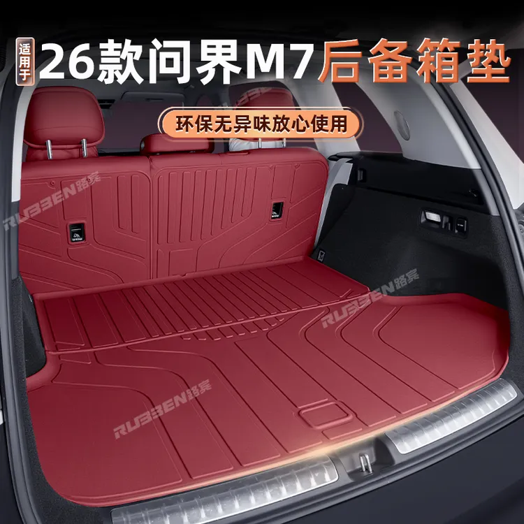 路宾适用于26款问界M7汽车TPE后备箱垫内饰改装尾箱保护配件用品