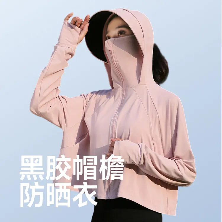[冰凉感防晒衣]2025新款防晒衣女款夏季透气户外服轻薄骑行外套