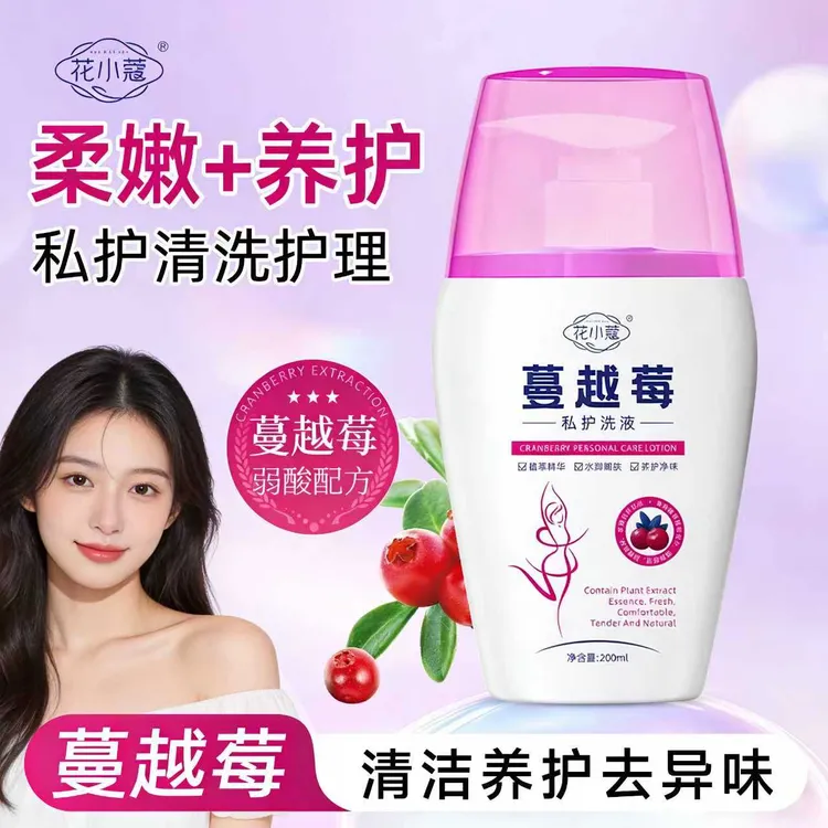 【买一送一】正品蔓越莓山茶花私护洗液温和清洁弱酸持久留香