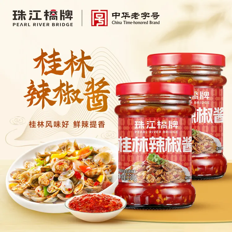 珠江桥牌桂林辣椒酱230gx2零脂辣酱拌饭拌面剁椒酱香辣火锅蘸酱