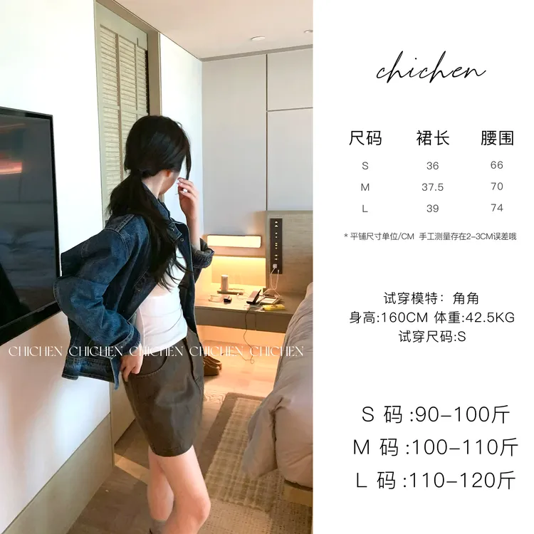 CHICHEN-复古腔调-炒色时髦半裙
