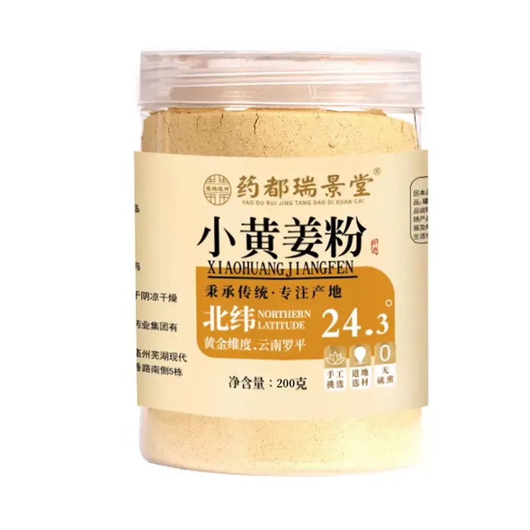 【小黄姜粉】正宗云南小黄姜粉生姜粉老姜粉食用级纯姜粉200克罐装 