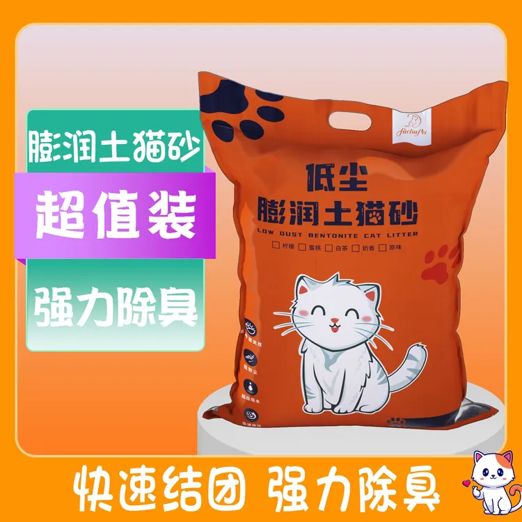 20斤大袋猫砂膨润土除臭猫砂祛味10斤无尘养猫用品批发清仓矿砂